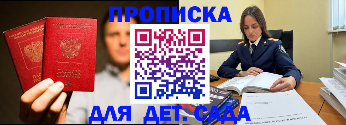 временная регистрация в Нефтеюганске