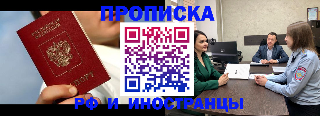 временная регистрация адрес в Нефтеюганске