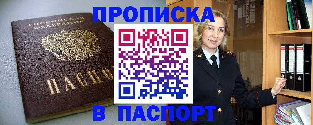 временная регистрация госуслуги в Нефтеюганске