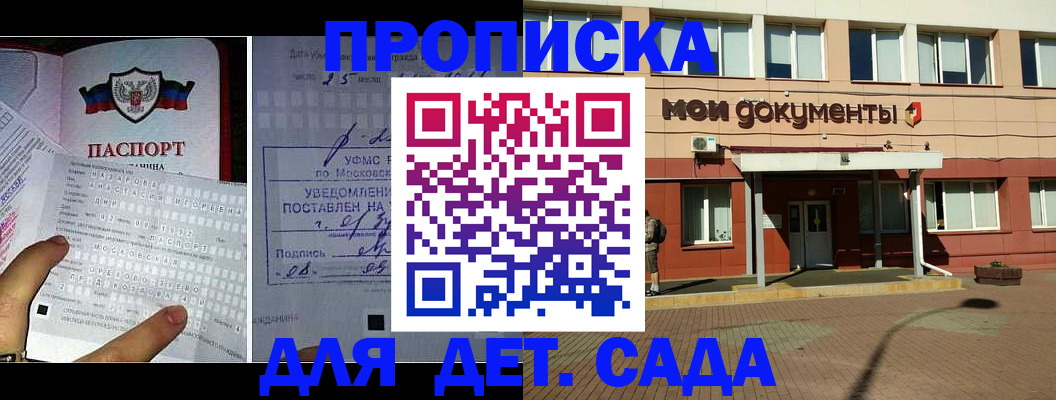 временная регистрация для школы в Нефтеюганске