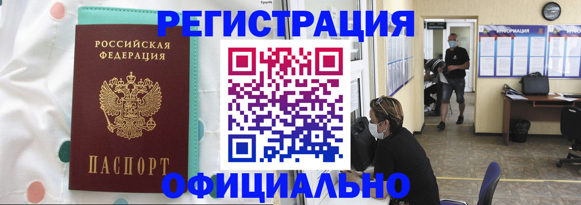 прописка от собственника в Нефтеюганске